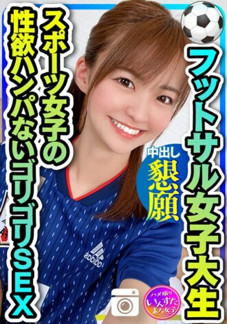 INSTV-192 [Healthy beauty] Futsal circle female college student 19's ultra-fine body trembling and begging for vaginal cum shot many times! Outflow from sexual desire SEX saffle of sports girls [Gachi] Thumbnail