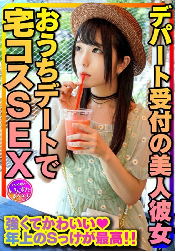 INSTV-321 Older Sister Girlfriend  Neat MAX! Home Costume SEX With A Beautiful Girlfriend At The Department Store Reception Strong And Cute Older S Koke Is The Best. Full power cum shot in a strong manko Personal shooting