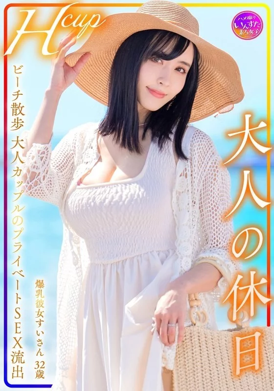 ⁣INSTV-599 INSTV-599 - Hcup Busty Girlfriend Sui-San 32 Years Old Adult Holiday Beach Walk Adult Coup