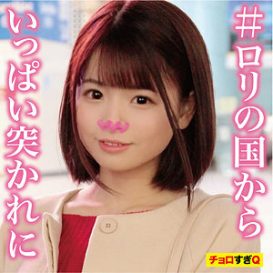 INTE-004 Yuuki-chan Thumbnail