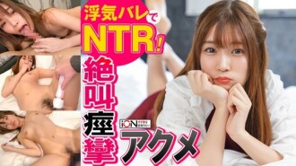 ION-0126 Inviting a friend to a hotel to shut up when he was caught cheating Thumbnail