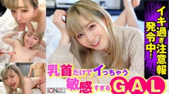 ION-0128 She secretly met a man on a dating app and filmed her first sex in a hotel, without telling her boyfriend, and it felt so good she came over and over again. Thumbnail