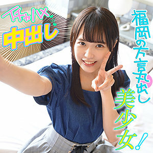 ION-095 Kumi Thumbnail