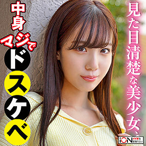 ION-133 Marina Thumbnail