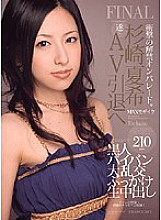 IPSD-022 FINAL Natsuki Sugisaki