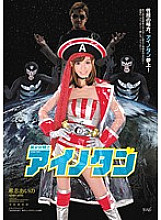 IPSD-046 Beautiful girl spirit Aino Tan Aino Kishi - Kishi Aino Thumbnail