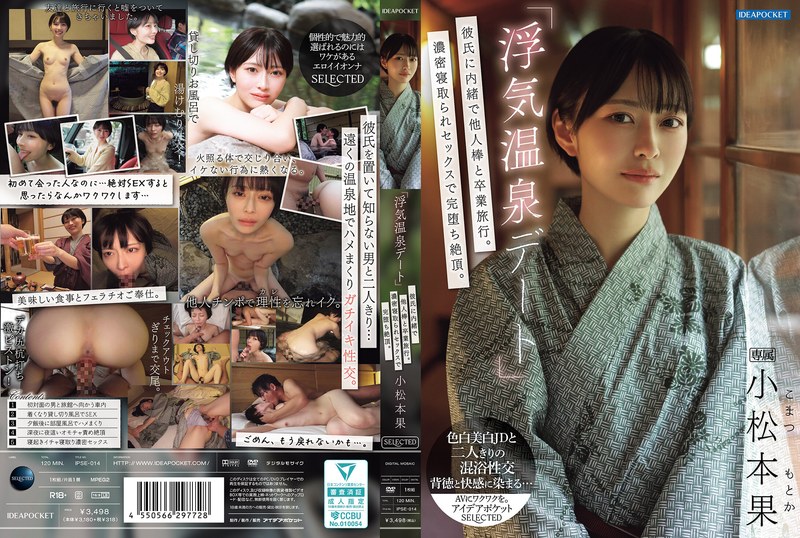 IPSE-014 