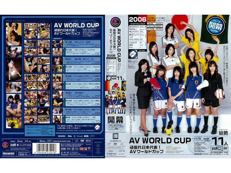 IPTD-158 By the World Cup