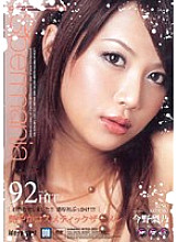 IPTD-202 Spermania VOL.16 Rino Konno Thumbnail