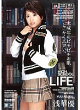IPTD-204 HIGH SCHOOL LIFE Asuka Yuu Thumbnail