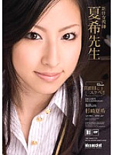 IPTD-257 Natsuki Sugisaki Teacher New Female Teacher Natsuki Sugisaki