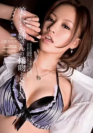 [UNCENSORED-LEAK] IPTD-402 SEX And Kiss Your Sister Kaela Uehara BeautifulIPTD402 美しいお姉さんの接吻とSEX 上原カエラ