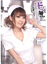 IPTD-581 Dojikko Nurse's Naughty Tsubasa Amami