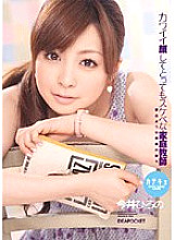 IPTD-612 Hirono Imai, a very lewd tutor with a cute face Thumbnail