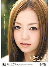 IPTD-728 First Impression Karin Kikumi Thumbnail