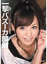 IPTD-849 Instant play! Blow Bazooka Facials Aino Kishi Thumbnail