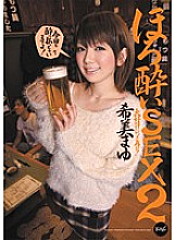 IPTD-887 Tipsy SEX2 Mayu Nozomi Thumbnail