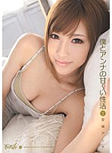 IPTD-891 Anna Anjo's sweet sexual activity with me - Anjo Anna Thumbnail