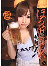 IPTD-924 Tipsy SEX Kokomi Naruse - Shinmi Naruse (Kokomi)