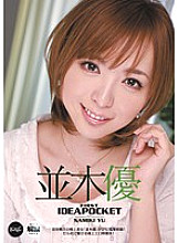 IPTD-936 FIRST IDEAPOCKET Yu Namiki