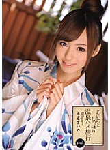 IPTD-955 Aino Kishi Hot Spring Saddle Trip Aino Kishi - Kishi Aino Thumbnail