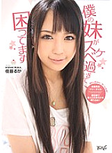 IPTD-995 My sister is too lewd and I'm in trouble Ruka Kanae - Kanae Ruka Thumbnail