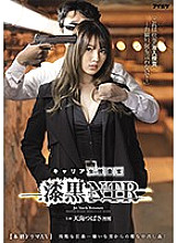IPX-537 "I'm On A Job (An Undercover Investigation), So Please, Don't Tell Anyone..." A Career Female Detective A Pitch Black NTR Cruel Assignment... She Received Cruel Creampie Sex From A Man She Hated! Tsubasa Amami - Amami Tsubasa