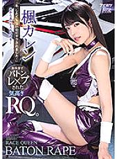 IPX-724 "I Didn't Want To Fuck, But I Got Fucked Anyway ..." They Came For Her, One After Another ... A Noble Race Queen Falls Prey To A Chain Reaction Baton Passing Relay Of Sex Karen Kaede - Kaede Karen (Tanaka Lemon)