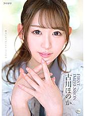 IPX-875 FIRST IMPRESSION 154 Honoka Furukawa - Furukawa Honoka