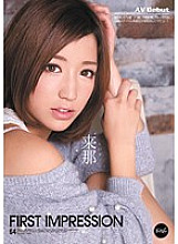 IPZ-079 First Impression Kurina - Raina Thumbnail