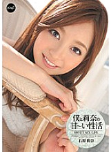 IPZ-108 Rina Ishihara's sweet sexual activity with me Thumbnail