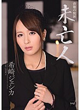 IPZ-228 Widow Jessica Kizaki - Kizaki Jessica Thumbnail