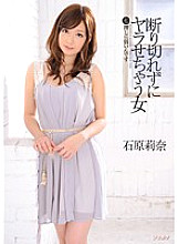 IPZ-295 A woman who can't refuse and makes me sick I'm vulnerable to pushing Rina Ishihara Thumbnail