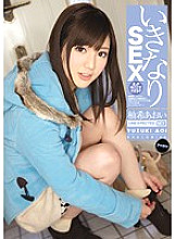 IPZ-353 Suddenly SEX eh? Now? Here? Yuki Aoi - Yuzu Aoi