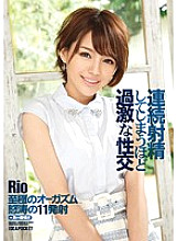 IPZ-536 Extreme sexual intercourse Rio that makes continuous ejaculation Thumbnail