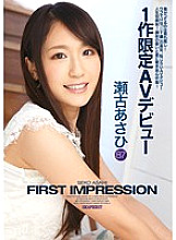 IPZ-579 FIRST IMPRESSION 87 Asahi Seko Thumbnail
