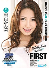IPZ-731 FIRST IMPRESSION 96 Grand Prix of IP audition beauty section open to the public! Kanna Yukishiro