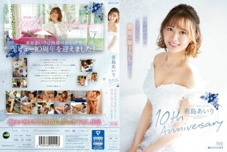 [UNCENSORED-LEAK]                     IPZZ-106 Airi Kijima 10th Anniversary I will do everything I can for 10 years and make the best brush strokes come true. Thumbnail