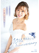 IPZZ-106 Airi Kijima 10th Anniversary I will do everything I can for 10 years and make the best brush strokes come true.