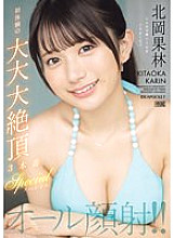 IPZZ-291 All facials!! First experience of huge climax 3-shot special Karin Kitaoka - Kitaoka Karin