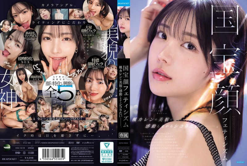 Site Legal See IPZZ-961 Fetish Wajah Harta Karun Nasional: P - JavSesi