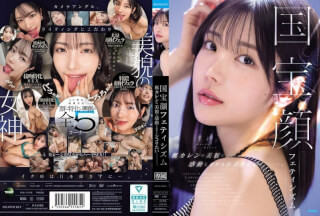 IPZZ-961 National Treasure Face Fetishism: I Want To Masturbate While Being Moved By The Beauty Of Kaede Karen.