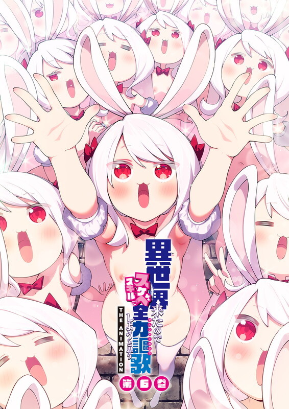 Isekai Kita no de Sukebe Skill de Zenryoku Ouka Shiyou to Omou 6 Thumbnail