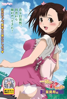 Ni H Shiyo Episode 5