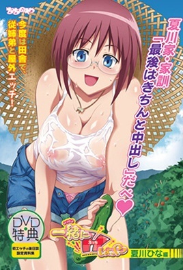 Ni H Shiyo Episode 6