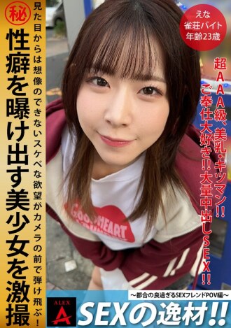 ITZA-007 Sexual prodigy Ena Thumbnail