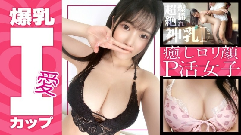 JAC-181 [Fair-skinned big breasts I cup] Michiru-chan (23) Dental hygienist Gravure class super busty! Sensitive BODY! Healing play face! I creampied a girl with a strong service mentality, which is rare for PJ, without her permission! [Dad activity] 1,10