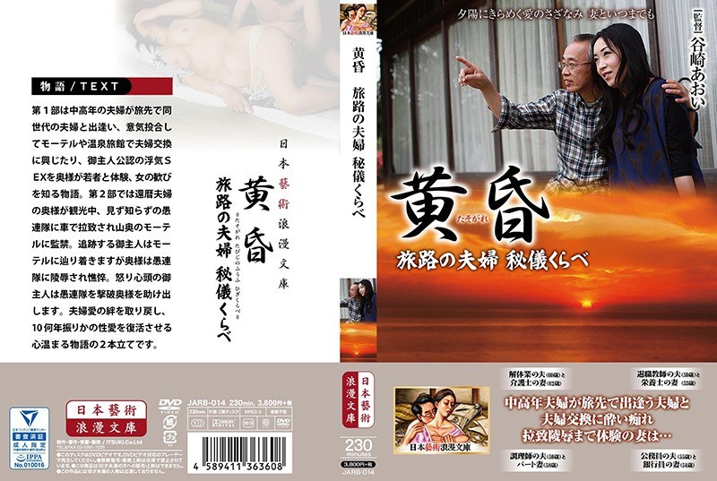 JARB-014 Companion Of A Couple In Tasogarenoji Free · HQ · W - JAVBosku