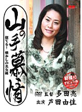 JBPD-23 Longing for Uptown Yuka Ashida Thumbnail