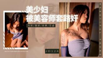 JD124 Beautiful young woman playd by beautician Thumbnail
